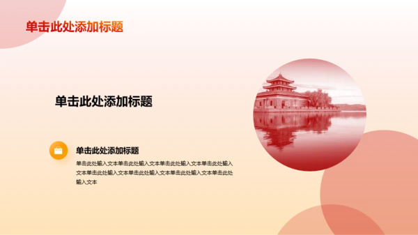红色庄严初心学习PPT模板
