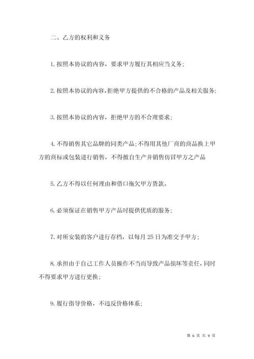 产品销售合同书模板.docx