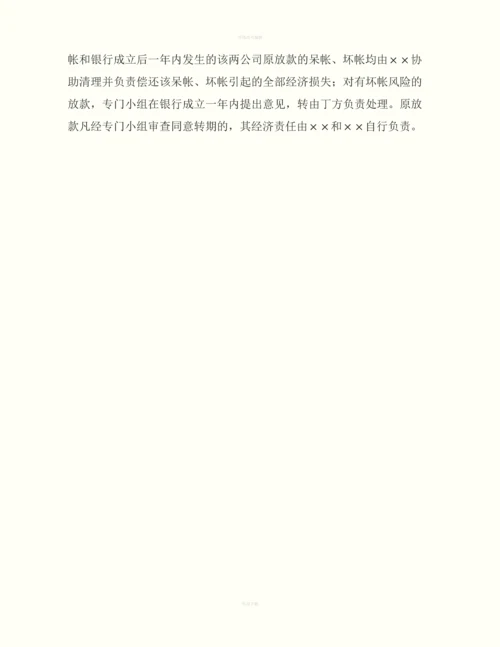 金融类合同怎么写.docx