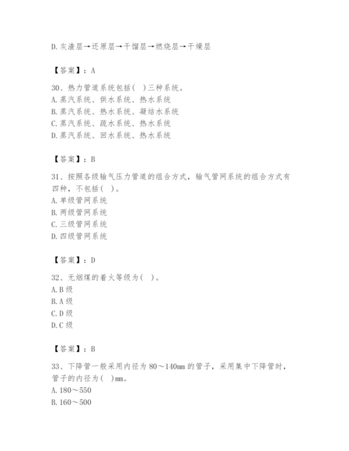 2024年公用设备工程师之专业知识（动力专业）题库附完整答案【全国通用】.docx