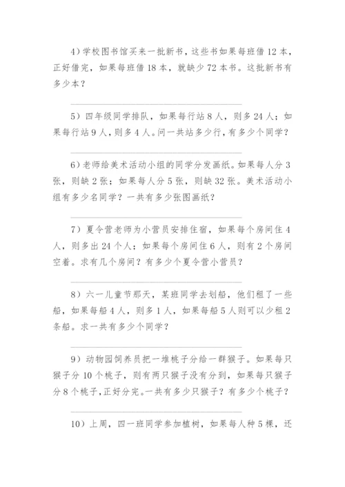 五年级上册数学练习题模板可打印（精选10篇）.docx
