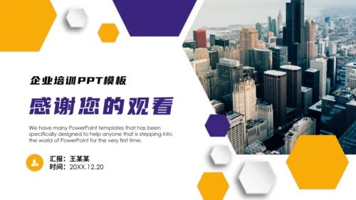 企业培训客户管理技巧通用PPT模板