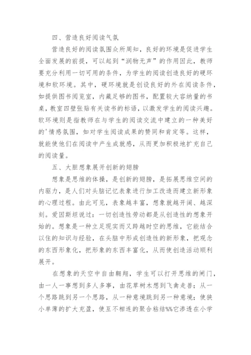 教师读书随笔.docx