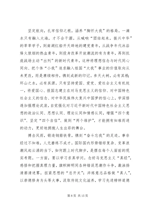 继承和发扬五四精神心得体会5篇.docx