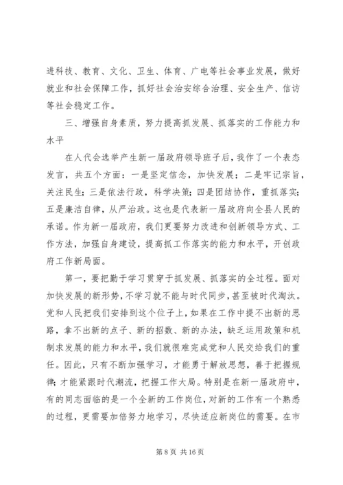 县域经济发展讲话.docx