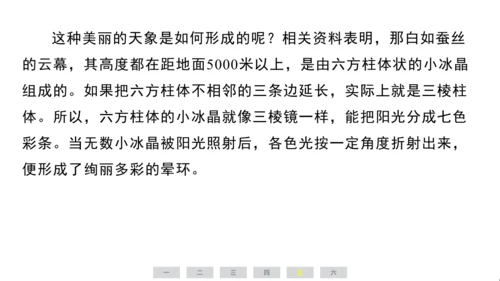 统编版语文六年级上册（江苏专用）第三单元素养测评卷课件