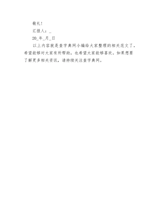 思想汇报2021积极分子4篇结合时政.docx