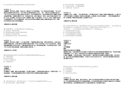 杭州经济技术2021开发区招商中心公开招聘2名招商兼翻译人员编外工作人员模拟卷答案详解第081期