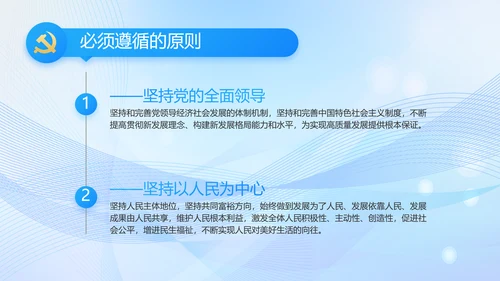 蓝色大气党建党支部年终工作汇报PPT