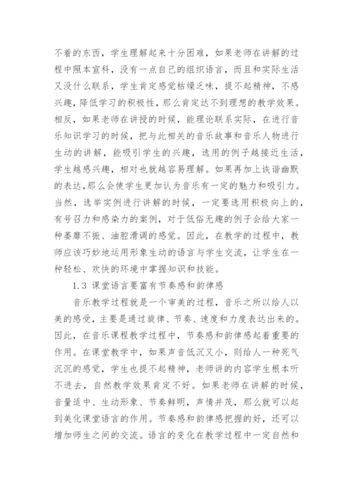 汉语言文学本科毕业参考论文.docx
