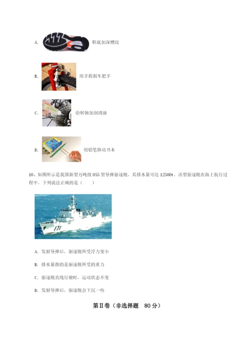 专题对点练习四川绵阳南山中学双语学校物理八年级下册期末考试专项练习试题（含解析）.docx