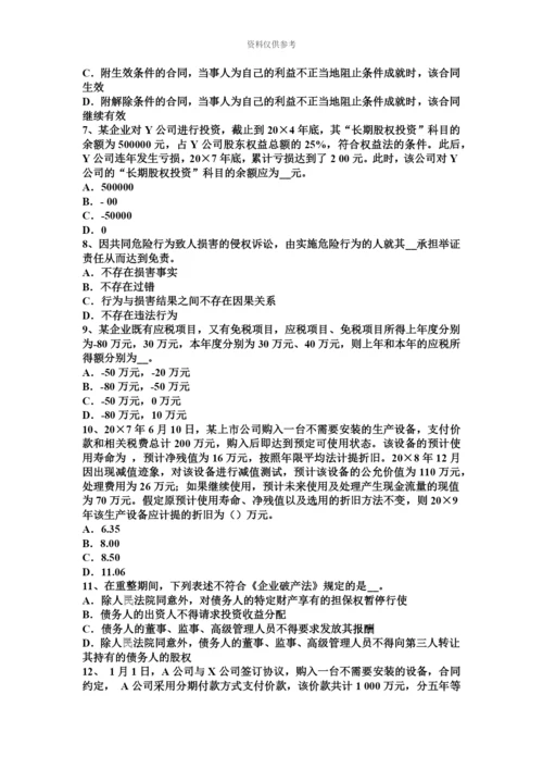 青海省注册税务师考试题.docx