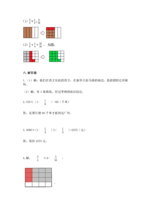 人教版六年级上册数学 期中测试卷及答案【夺冠】.docx