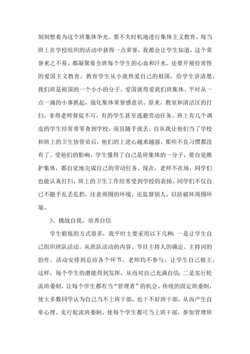 有关学生心理教育心得体会4篇.docx