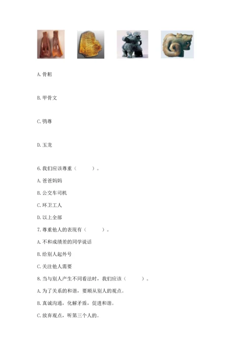 部编版六年级下册道德与法治期末达标卷附完整答案（名师系列）.docx