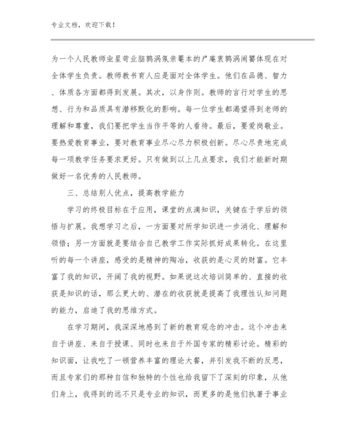 最新幼儿园教师拓展训练心得体会例文7篇.docx