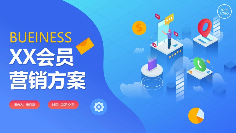 商务简约扁平蓝色渐变会员营销方案PPT模板