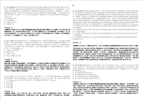 湖南2022年06月长沙浏阳制造产业基地招聘考察强化冲刺卷贰3套附答案详解