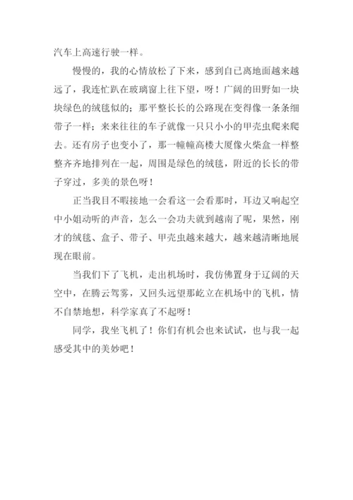 我想对同学说作文.docx