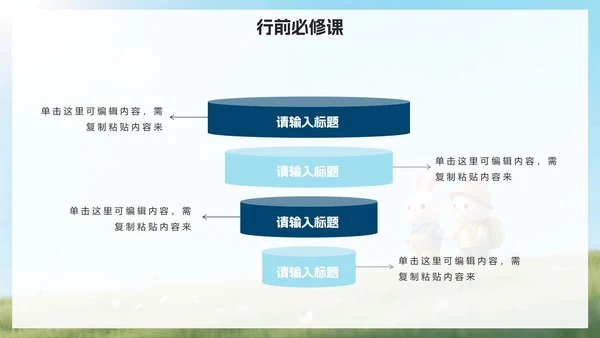 简约蓝色可爱拟态风旅行攻略PPT模板