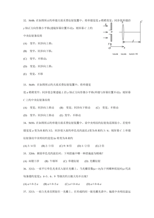 2023年清华大学物理试题库所有习题.docx