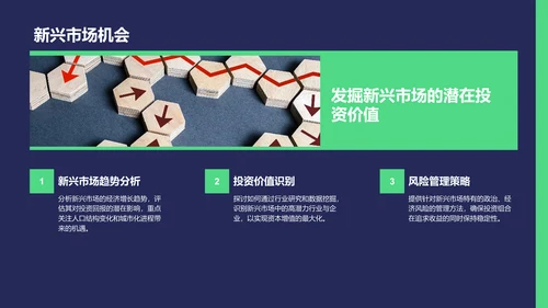 蓝色商务风财务金融总结汇报PPT模板