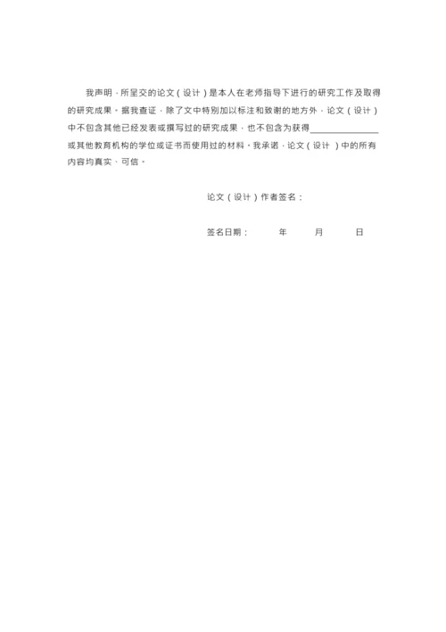 某企业人才流失问题分析与对策研究[毕业论文].docx