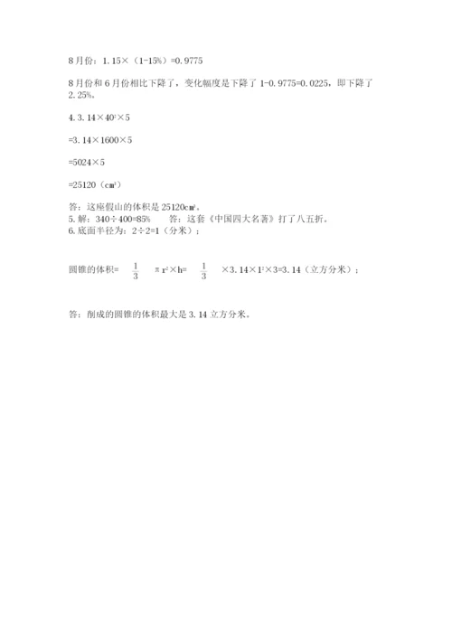 红河县六年级下册数学期末测试卷最新.docx