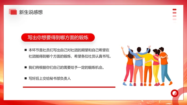 大学社团新生见面会欢迎新同学PPT模板