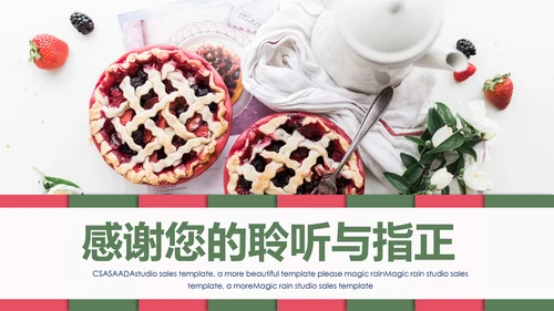 休闲生活下午茶点心甜点蛋糕PPT模板