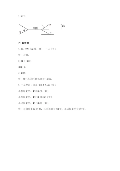 小学数学三年级下册期中测试卷附完整答案【网校专用】.docx