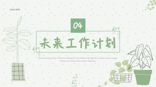 绿色简约小清新幼儿园工作汇报PPT模板