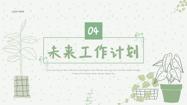 绿色简约小清新幼儿园工作汇报PPT模板