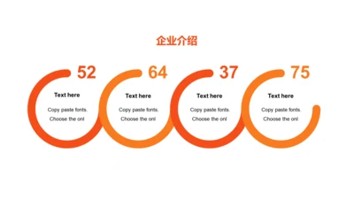 扁平PPT企业介绍