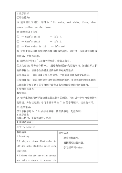 新课改单元整体教学设计人教版七上Stater Unit 3 What color is it ?（表