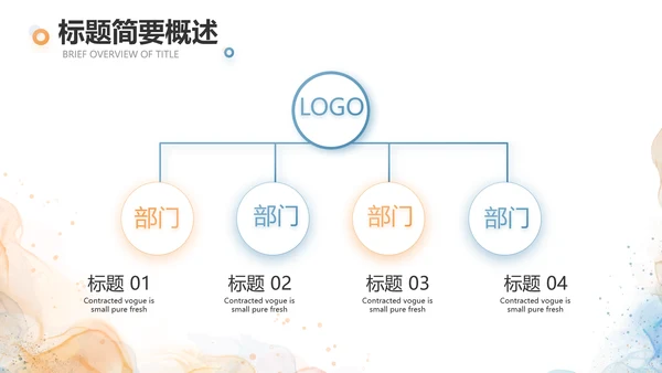 诗歌朗诵朗诵比赛大赛年年终总结PPT动态模板