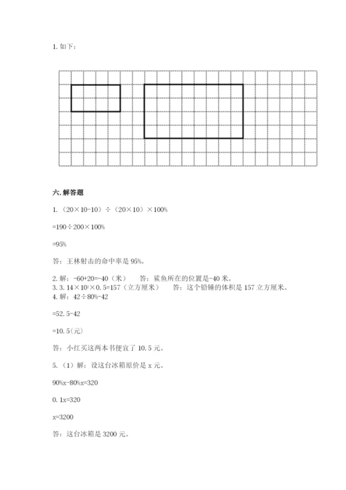 冀教版六年级下册期末真题卷及1套完整答案.docx