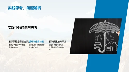 谷雨节气教学揭秘