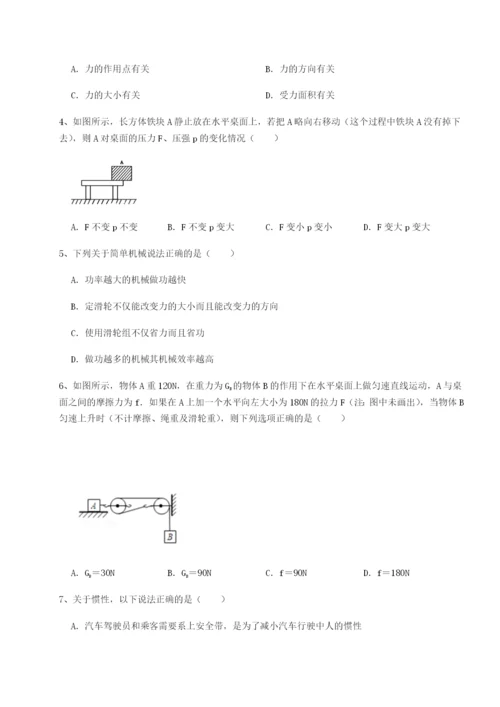 湖南长沙市实验中学物理八年级下册期末考试难点解析练习题（详解）.docx