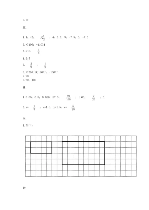 天津小升初数学真题试卷及答案（最新）.docx