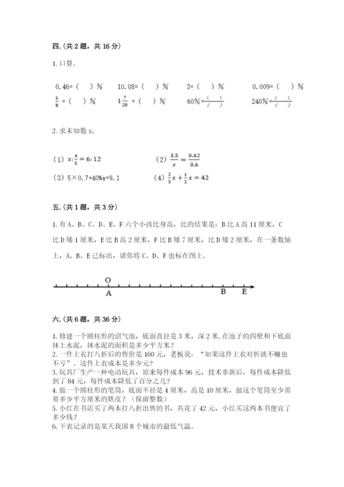 成都外国语学校小升初数学试卷及答案【有一套】.docx