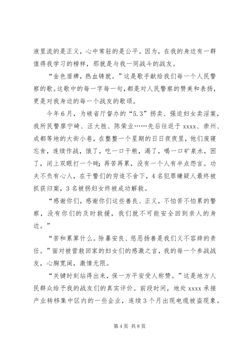 关于演讲稿格式范文3篇.docx