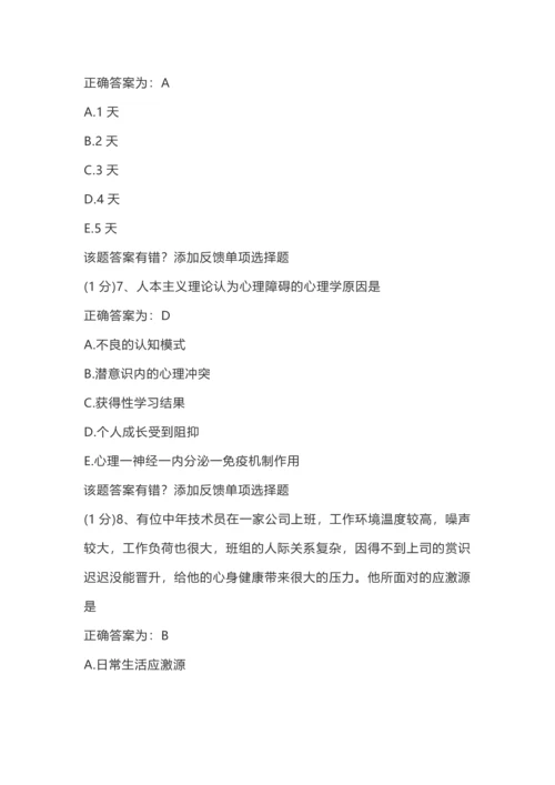 南方医规培考试题库人文9.docx