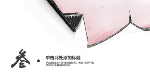 安静的院落南风通用PPT模板