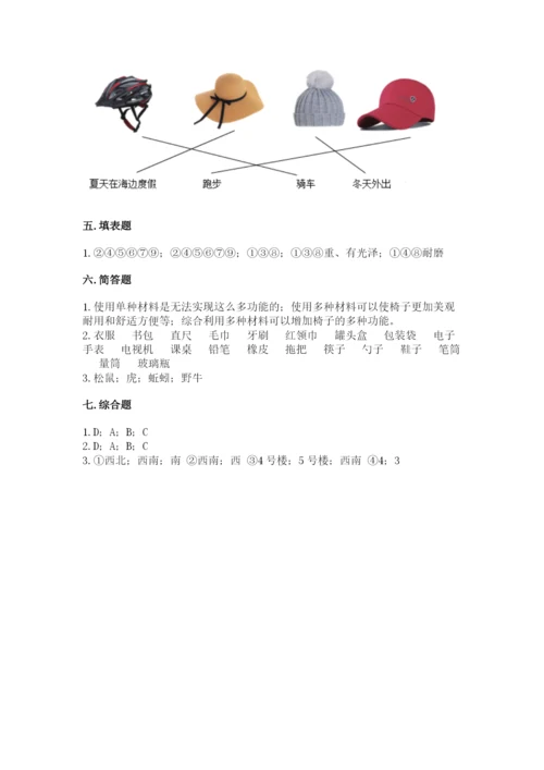 教科版小学二年级上册科学期末测试卷精品【实用】.docx