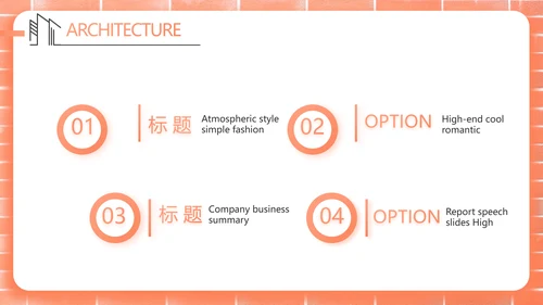 红砖风格室内设计装饰方案策划书工作总结汇报PPT动态模板