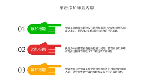 可爱卡通爱阅读读书教育读书分享PPT模板