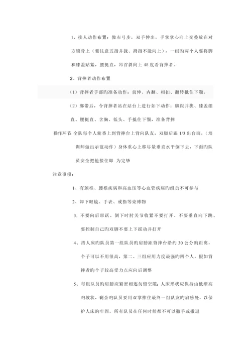 压力与情绪管理团体心理辅导方案.docx