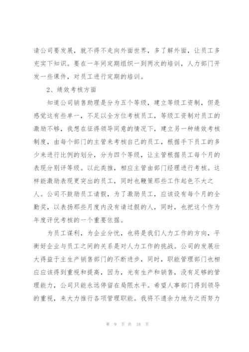 个人年终工作总结通用版.docx