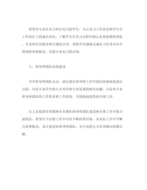 精编之教师团队个人年度工作总结范文.docx